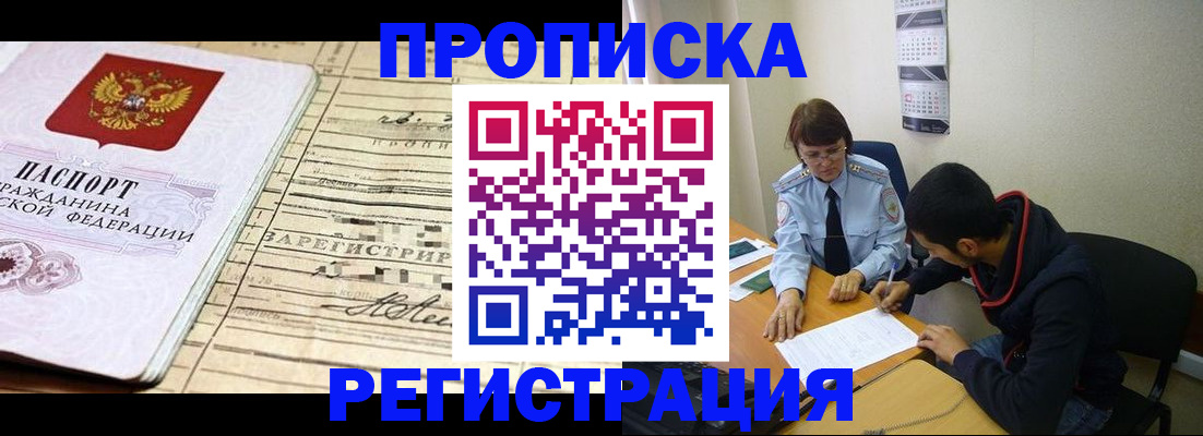 регистрация в Киришах