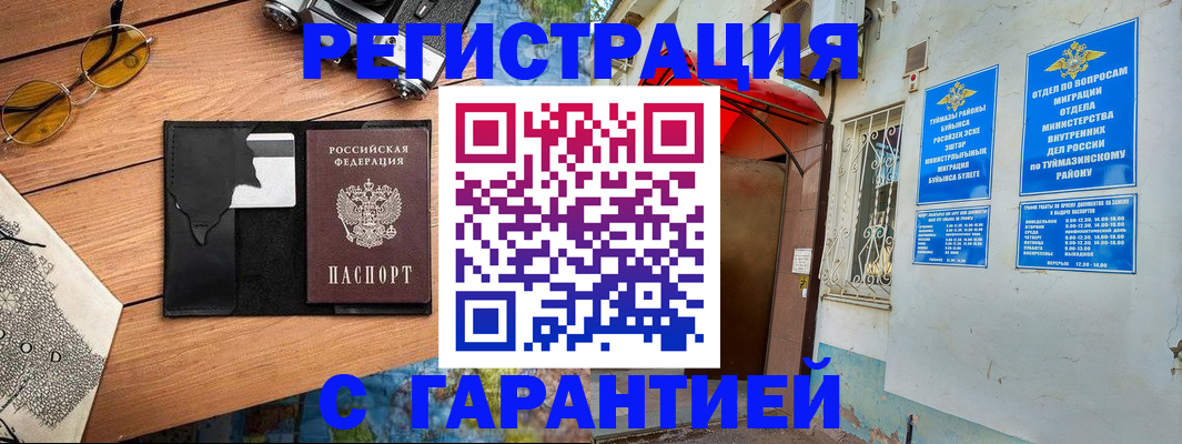 временная регистрация в Киришах